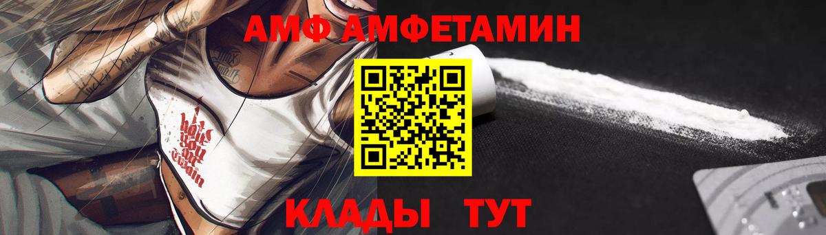 Амфетамин VHQ  АМФ  Нефтеюганск  Вход с VPN 