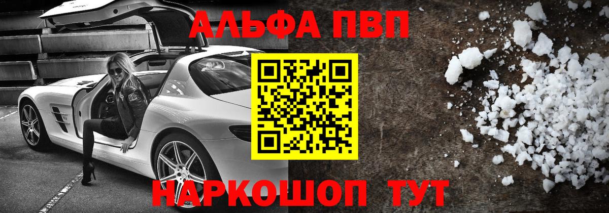 А ПВП VHQ Нефтеюганск