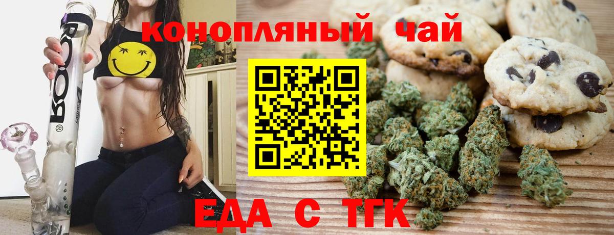 Canna-Cookies конопля  Нефтеюганск 