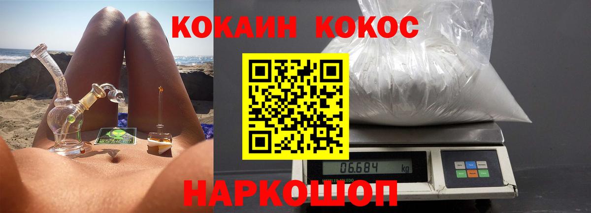 КОКАИН 98% Нефтеюганск