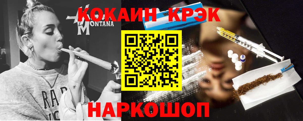 Кокаин Эквадор  Cocaine Columbia  Вход с VPN  Нефтеюганск 
