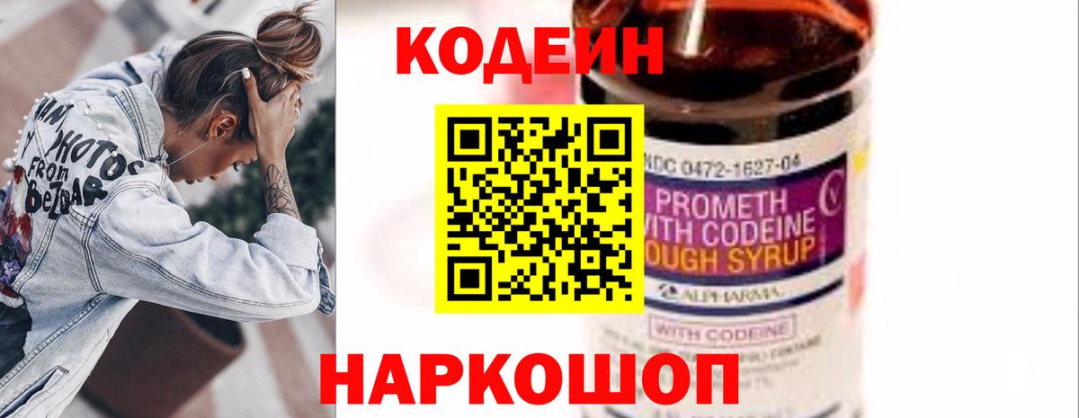 Кодеиновый сироп Lean напиток Lean (лин)  Кодеиновый сироп Lean напиток Lean (лин)  Нефтеюганск 