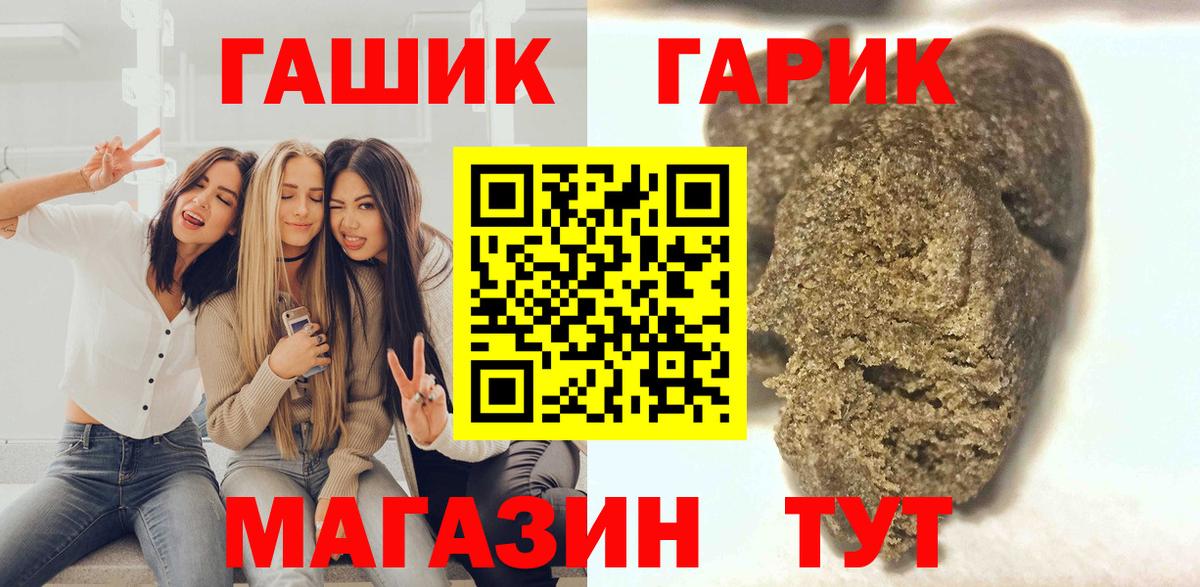 ГАШИШ гашик Нефтеюганск