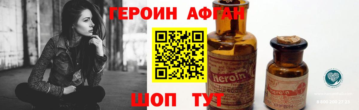 Нефтеюганск  ГЕРОИН Heroin  ГЕРОИН  Вход с VPN 
