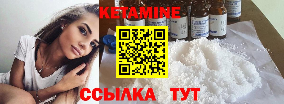 КЕТАМИН VHQ Нефтеюганск