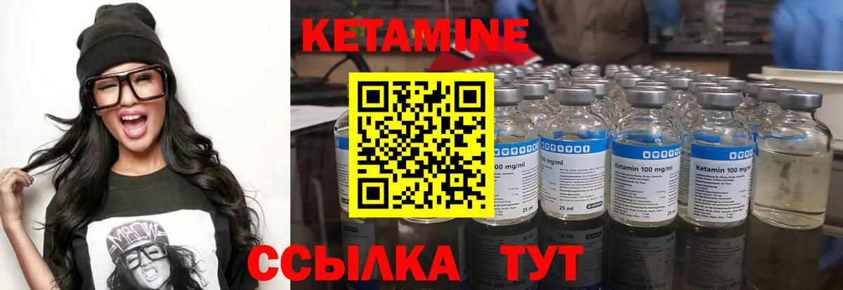 Кетамин ketamine  Нефтеюганск  Кетамин ketamine 