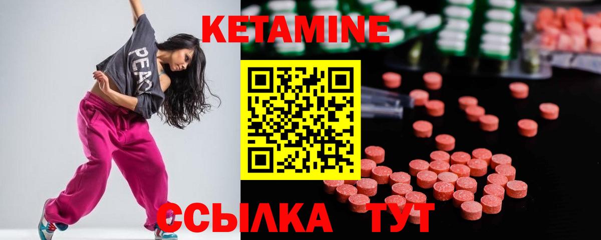 Кетамин VHQ Нефтеюганск