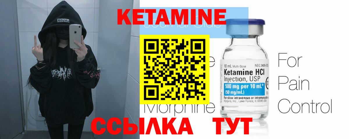 Нефтеюганск  Кетамин VHQ  Кетамин ketamine  Вход с VPN 