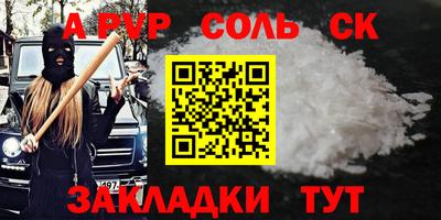 ALPHA-PVP Заволжье