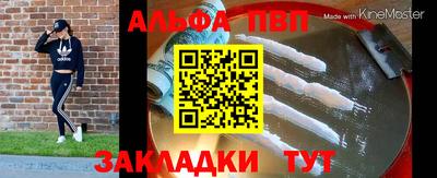 ALPHA-PVP Заволжье