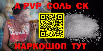 ALPHA-PVP Заволжье