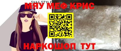 прущие крисы Донецк