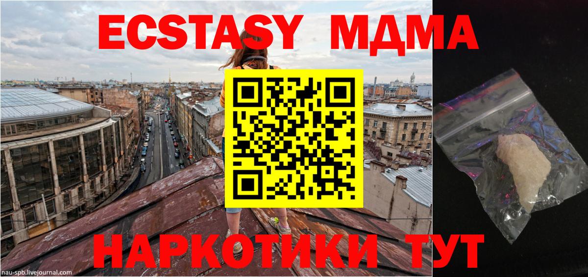 MDMA кристаллы  Нефтеюганск  МДМА молли 