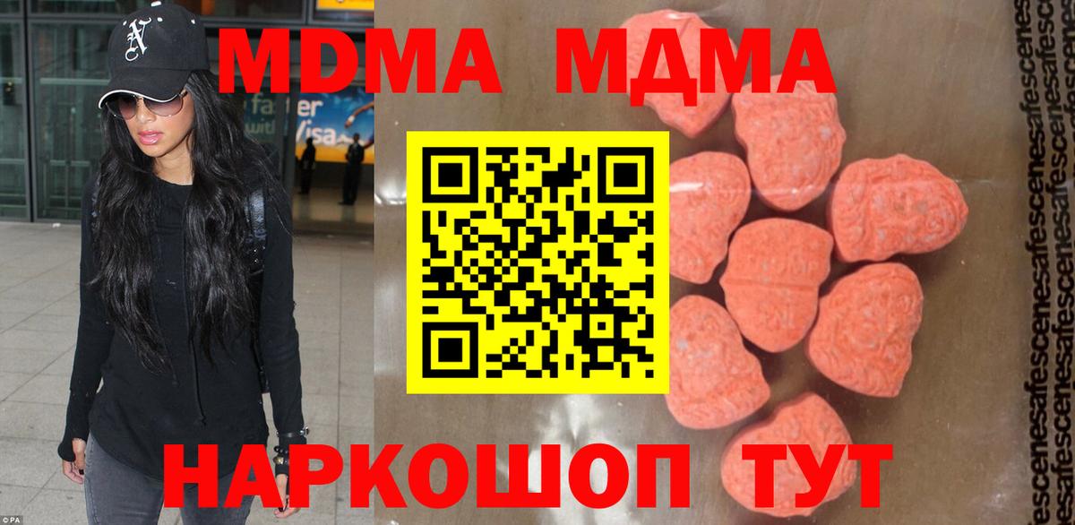 MDMA crystal Нефтеюганск