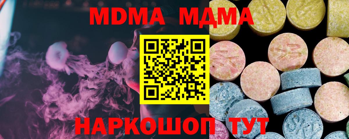 Нефтеюганск  MDMA VHQ  Вход с VPN  МДМА  МДМА кристаллы 