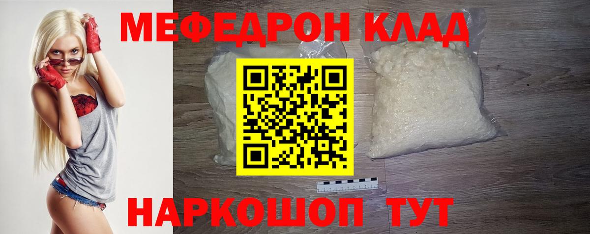 МЯУ-МЯУ мука  Меф 4 MMC  даркнет сайт  Нефтеюганск 