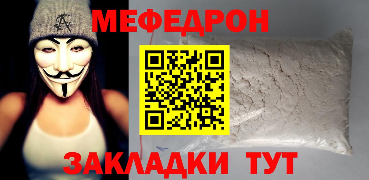 Меф мяу мяу мука Нефтеюганск