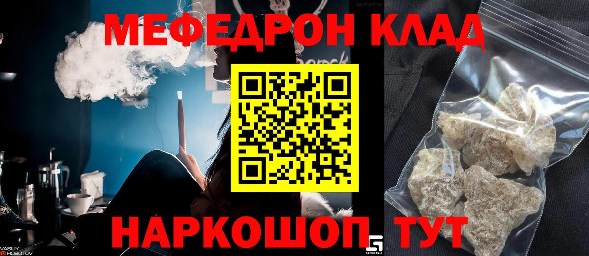 Меф мяу мяу кристаллы Нефтеюганск