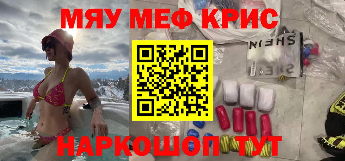 Нефтеюганск  МЯУ-МЯУ мяу мяу  Вход с VPN  МЕФ  МЕФ 4 MMC  Мефедрон 