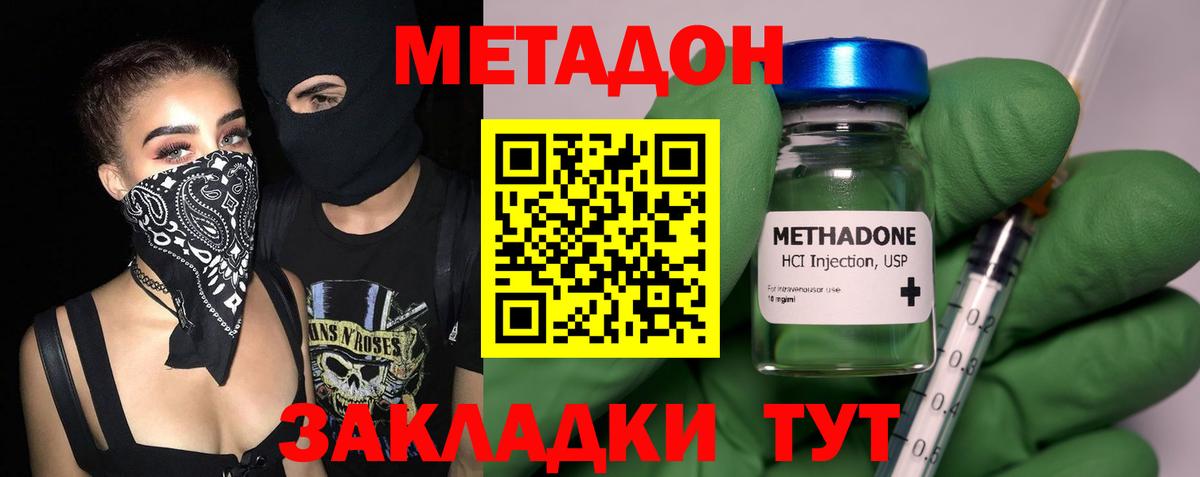 Метадон мёд  МЕТАДОН кристалл  Нефтеюганск 