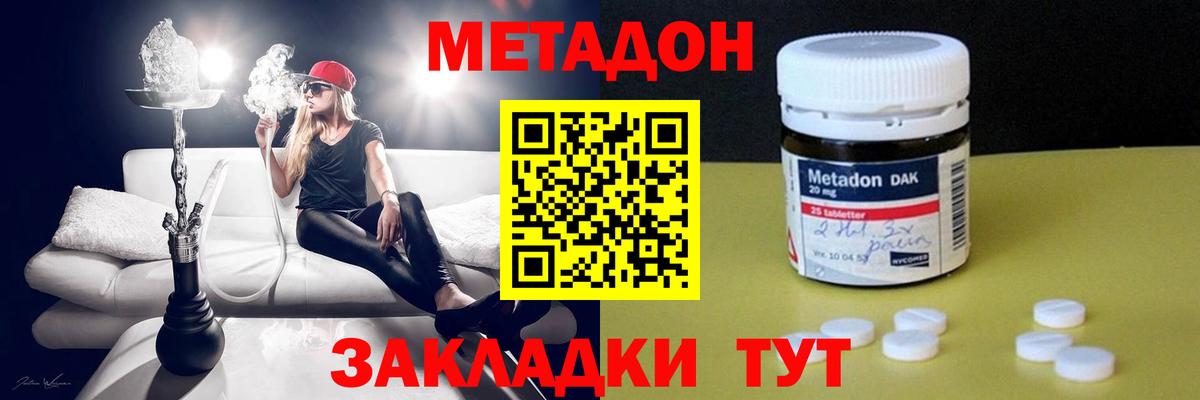 Нефтеюганск  МЕТАДОН methadone  Вход с VPN  МЕТАДОН methadone 