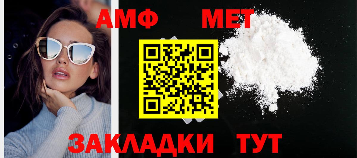Нефтеюганск  Первитин Methamphetamine  МЕТАМФЕТАМИН  Вход с VPN 
