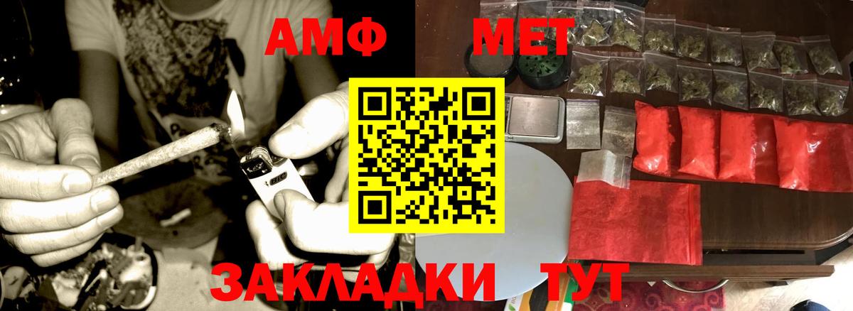Первитин мет Нефтеюганск