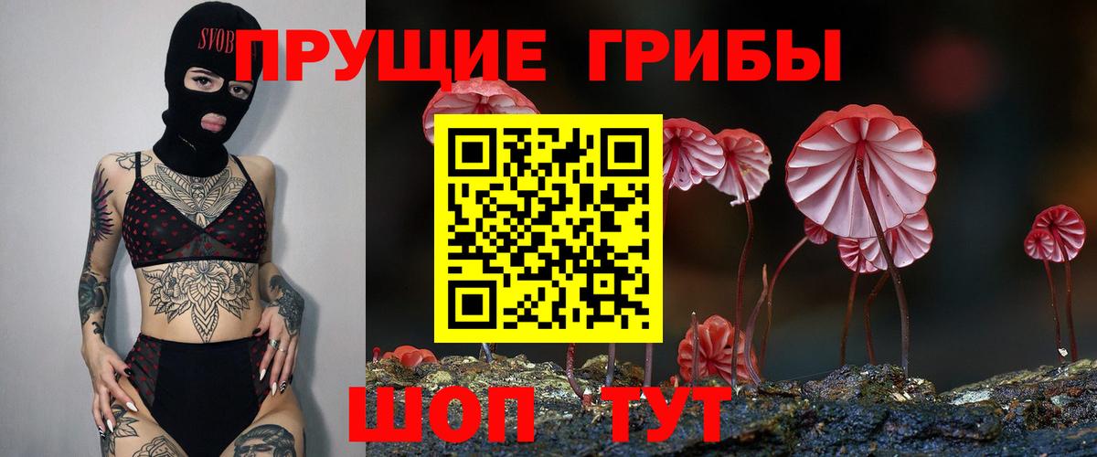 Галлюциногенные грибы мухоморы  Псилоцибиновые грибы MAGIC MUSHROOMS  что такое наркотик  Нефтеюганск 