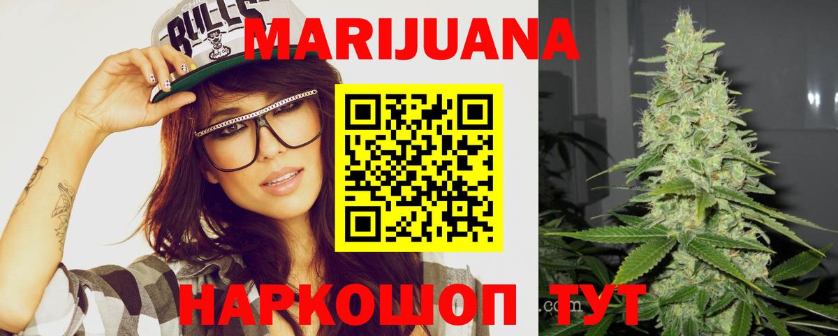 Бошки Шишки AK-47 Нефтеюганск