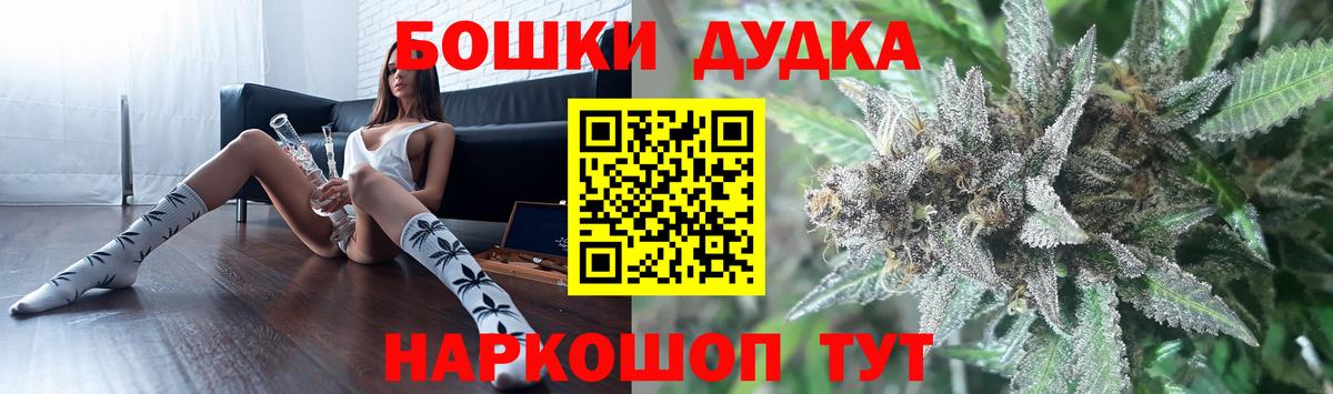 Бошки Шишки THC 21% Нефтеюганск